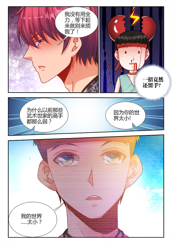 《兵王耀星路》漫画最新章节第14章：免费下拉式在线观看章节第【1】张图片