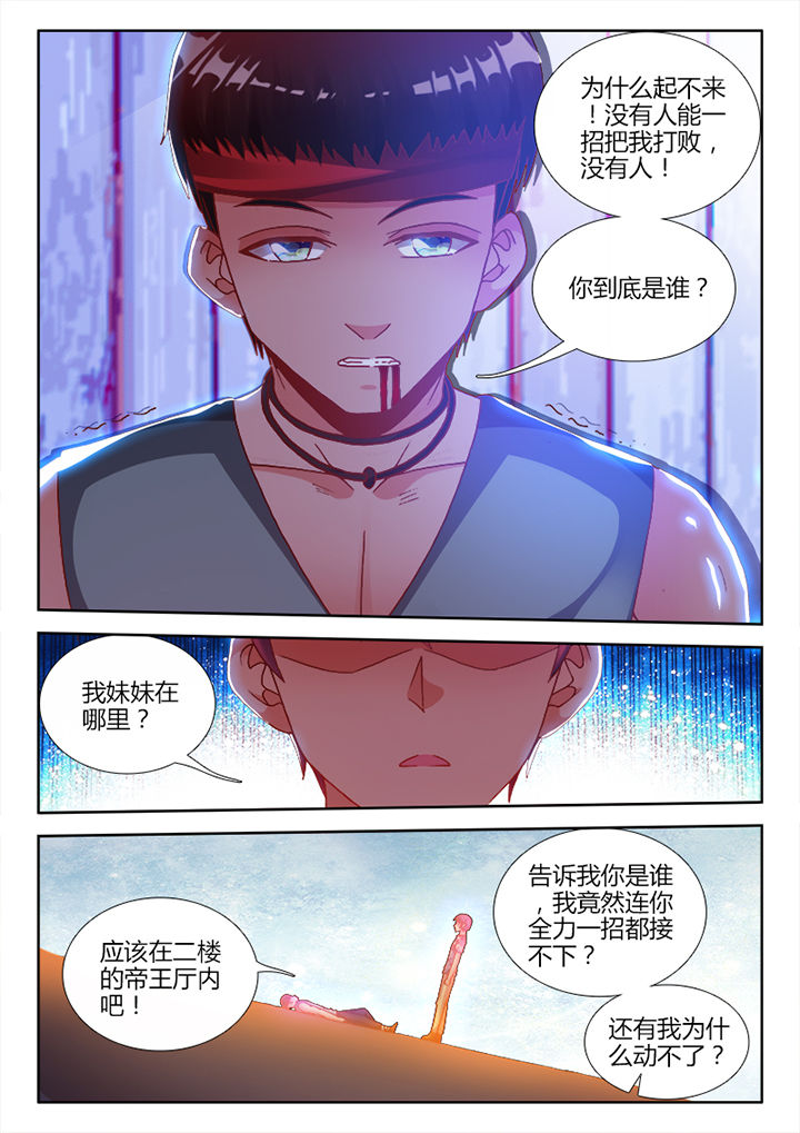 《兵王耀星路》漫画最新章节第14章：免费下拉式在线观看章节第【2】张图片