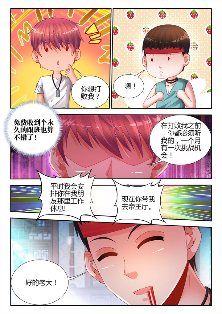 《兵王耀星路》漫画最新章节第15章：免费下拉式在线观看章节第【6】张图片