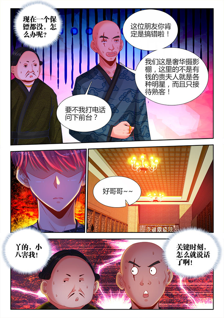 《兵王耀星路》漫画最新章节第15章：免费下拉式在线观看章节第【1】张图片