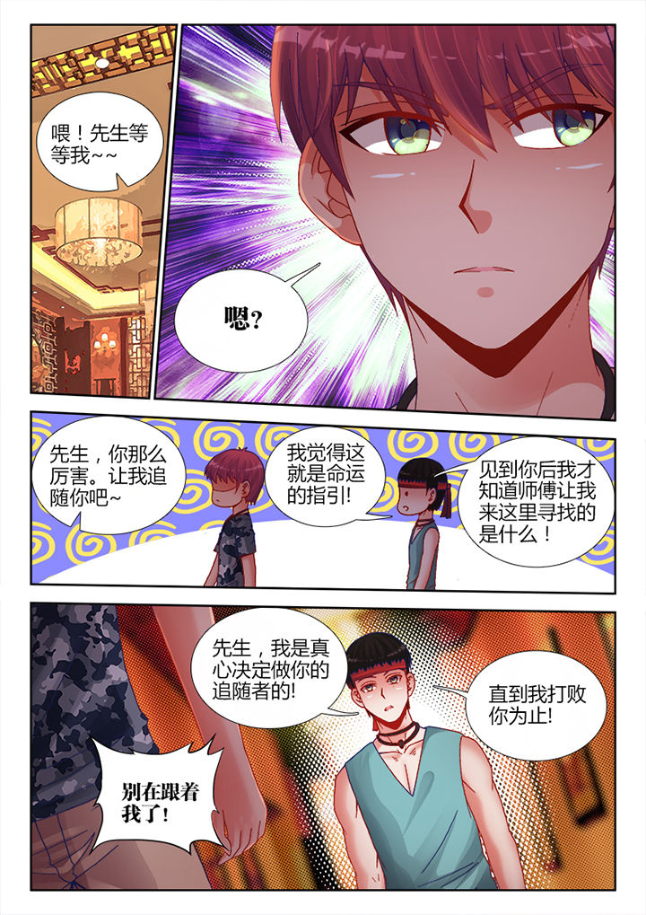 《兵王耀星路》漫画最新章节第15章：免费下拉式在线观看章节第【7】张图片