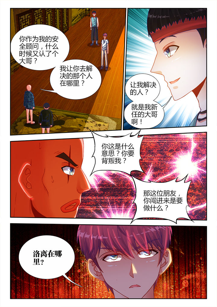 《兵王耀星路》漫画最新章节第15章：免费下拉式在线观看章节第【2】张图片