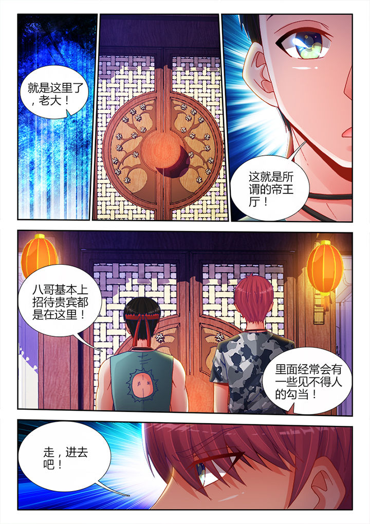 《兵王耀星路》漫画最新章节第15章：免费下拉式在线观看章节第【5】张图片