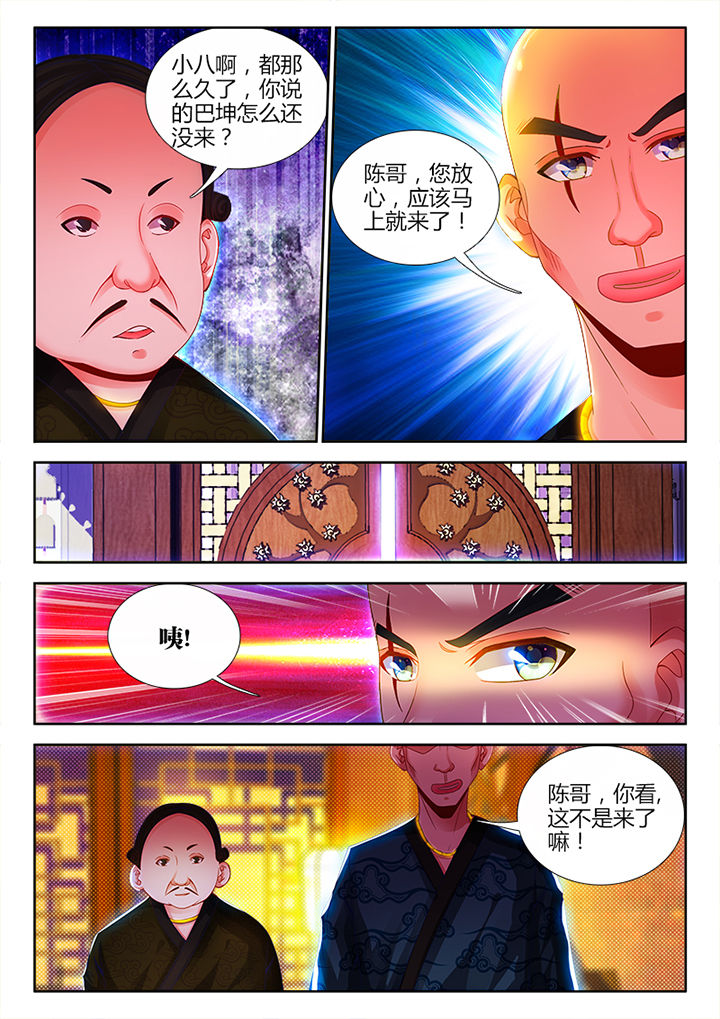 《兵王耀星路》漫画最新章节第15章：免费下拉式在线观看章节第【4】张图片