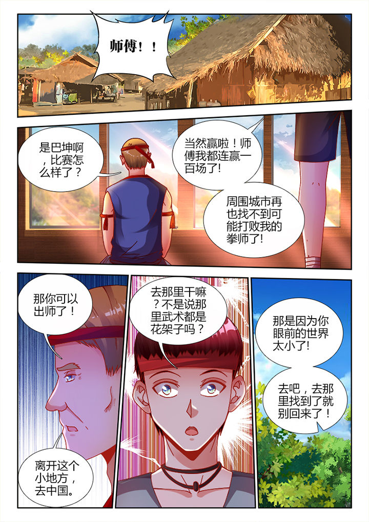 《兵王耀星路》漫画最新章节第15章：免费下拉式在线观看章节第【8】张图片