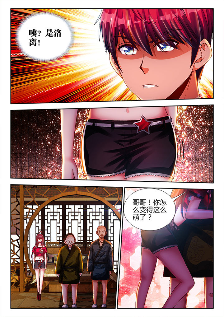 《兵王耀星路》漫画最新章节第16章：免费下拉式在线观看章节第【8】张图片