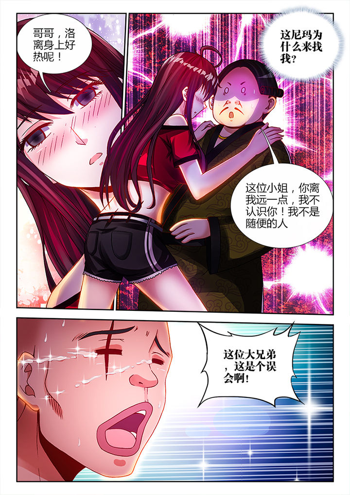 《兵王耀星路》漫画最新章节第16章：免费下拉式在线观看章节第【7】张图片