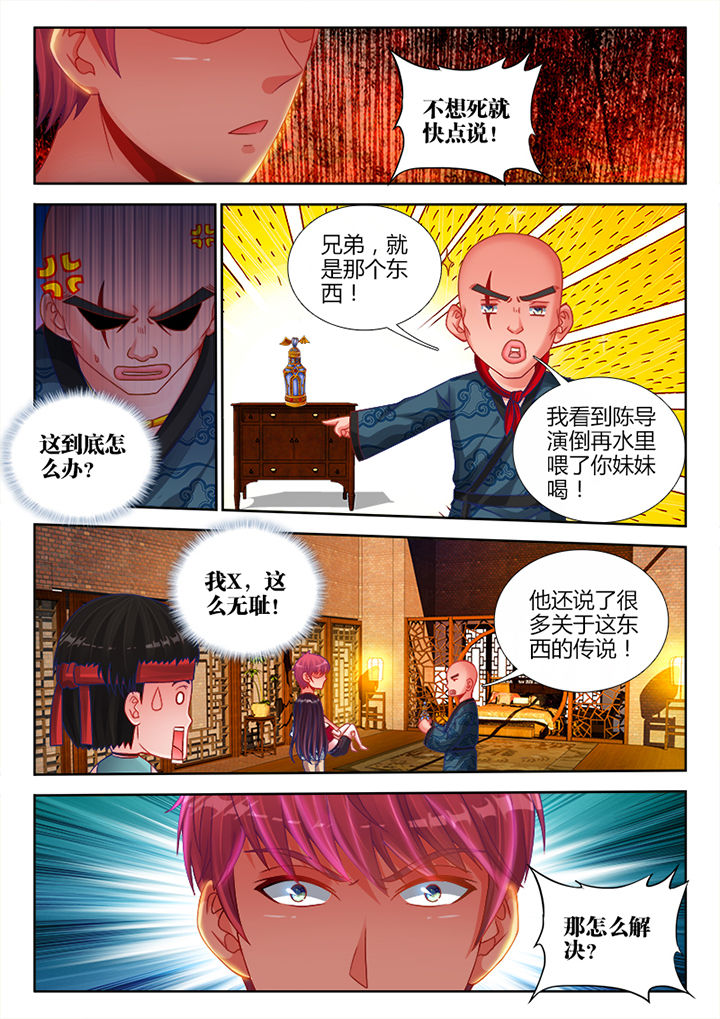 《兵王耀星路》漫画最新章节第16章：免费下拉式在线观看章节第【4】张图片