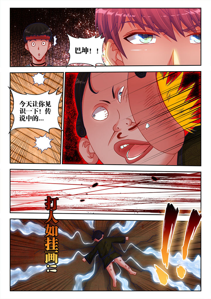 《兵王耀星路》漫画最新章节第16章：免费下拉式在线观看章节第【6】张图片