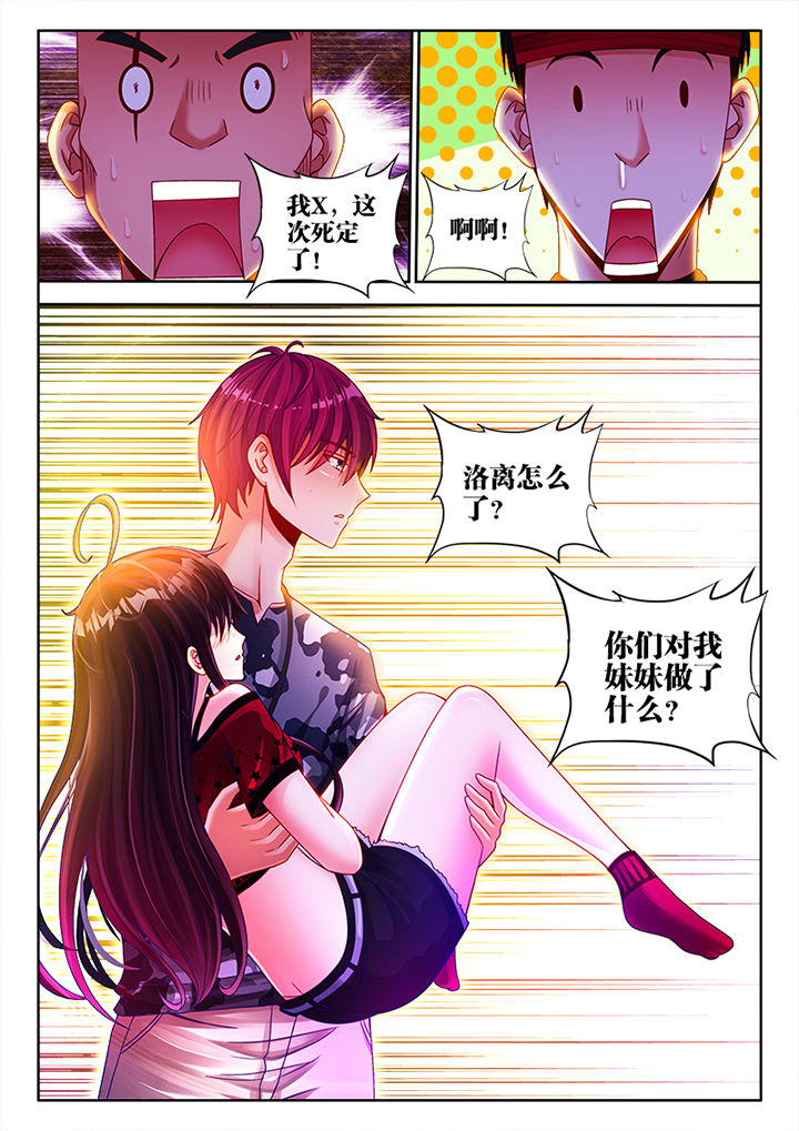 《兵王耀星路》漫画最新章节第16章：免费下拉式在线观看章节第【5】张图片