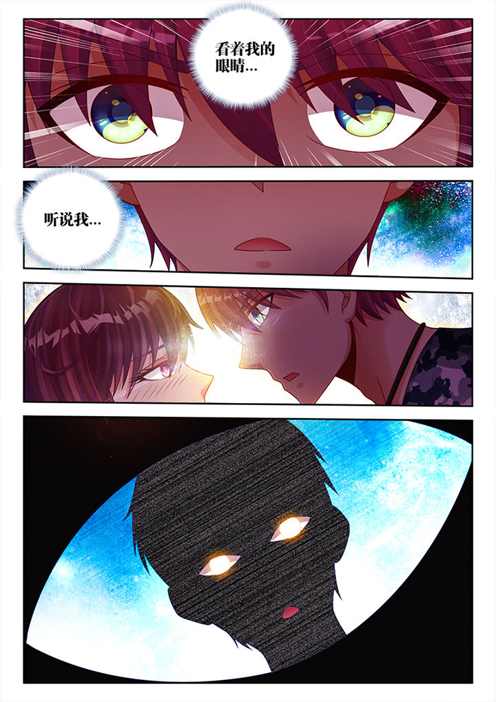 《兵王耀星路》漫画最新章节第16章：免费下拉式在线观看章节第【2】张图片