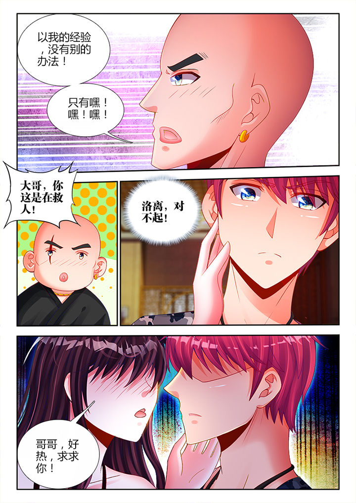 《兵王耀星路》漫画最新章节第16章：免费下拉式在线观看章节第【3】张图片