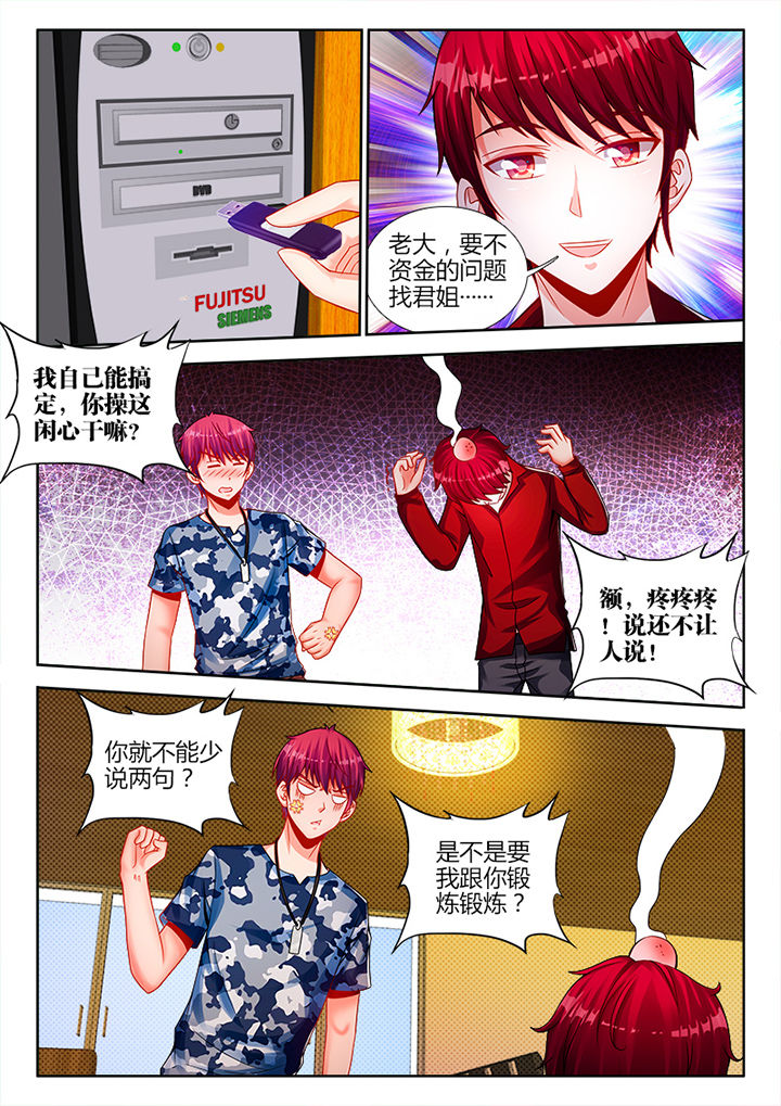 《兵王耀星路》漫画最新章节第17章：免费下拉式在线观看章节第【2】张图片