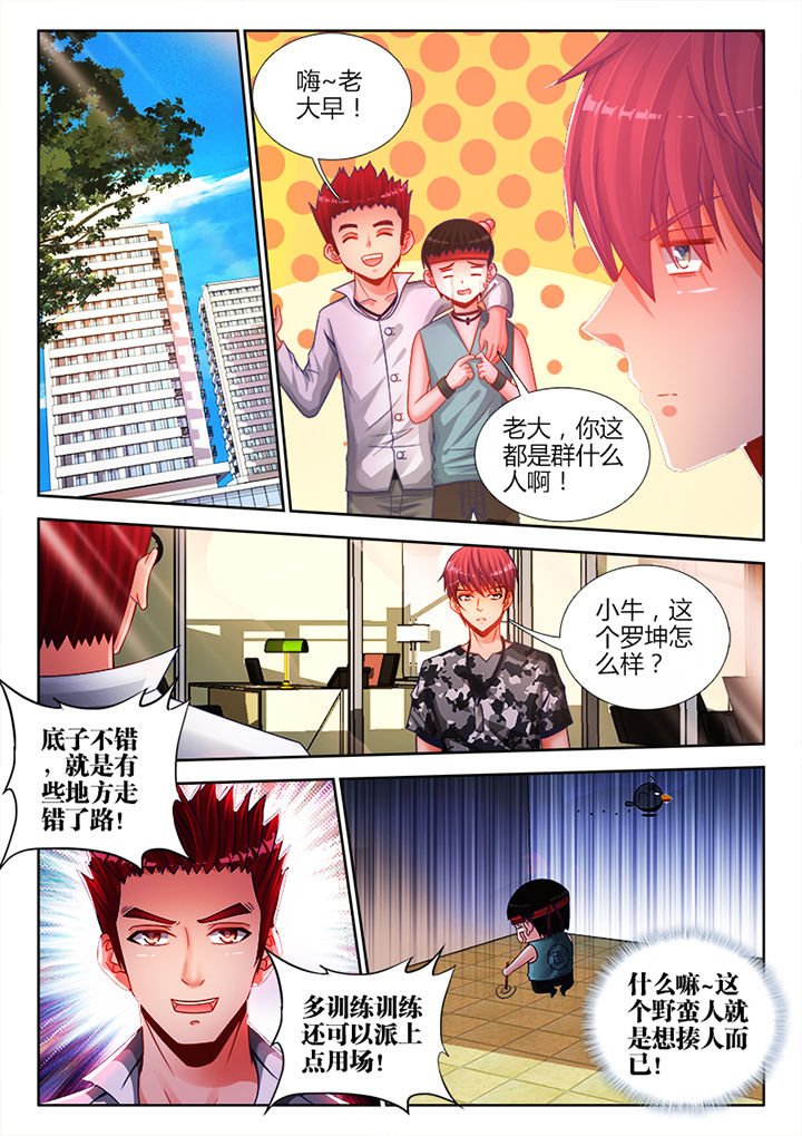 《兵王耀星路》漫画最新章节第17章：免费下拉式在线观看章节第【6】张图片