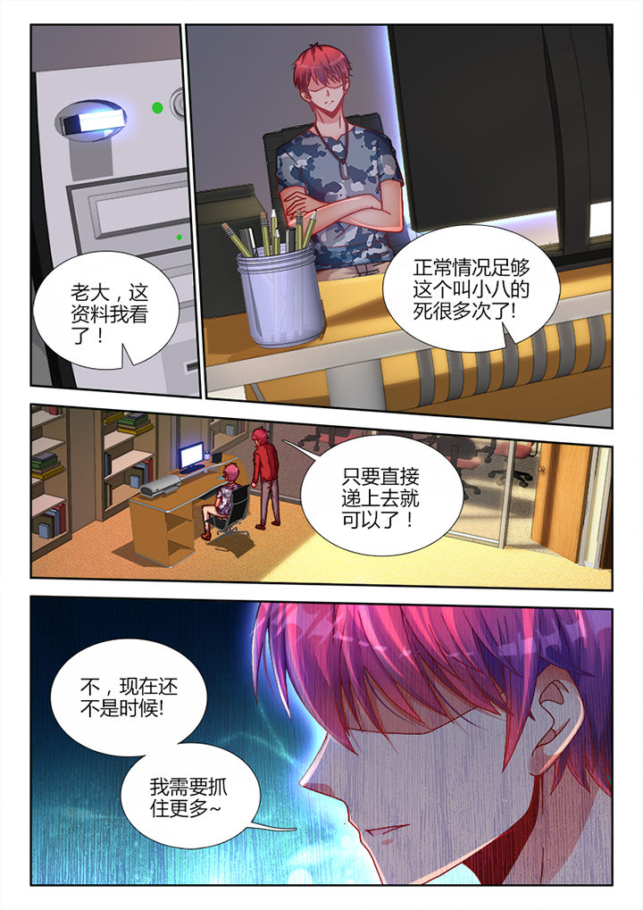 《兵王耀星路》漫画最新章节第17章：免费下拉式在线观看章节第【4】张图片