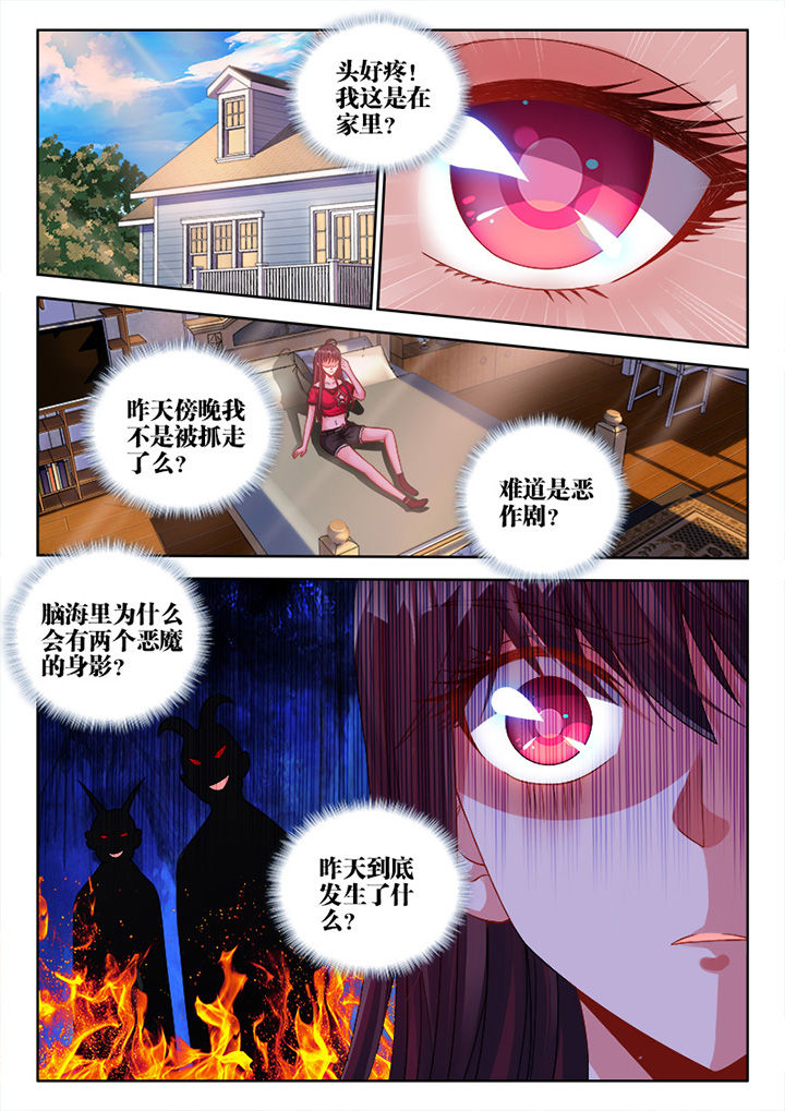 《兵王耀星路》漫画最新章节第17章：免费下拉式在线观看章节第【8】张图片