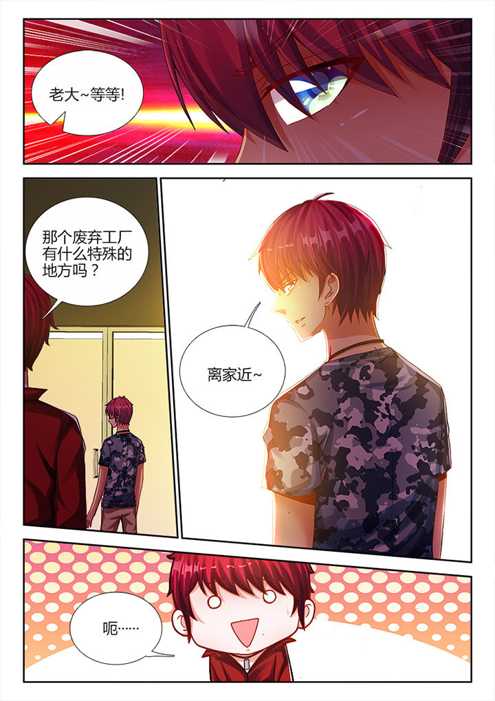 《兵王耀星路》漫画最新章节第17章：免费下拉式在线观看章节第【1】张图片