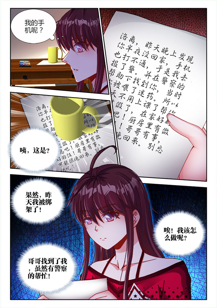 《兵王耀星路》漫画最新章节第17章：免费下拉式在线观看章节第【7】张图片