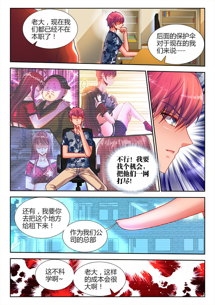 《兵王耀星路》漫画最新章节第17章：免费下拉式在线观看章节第【3】张图片