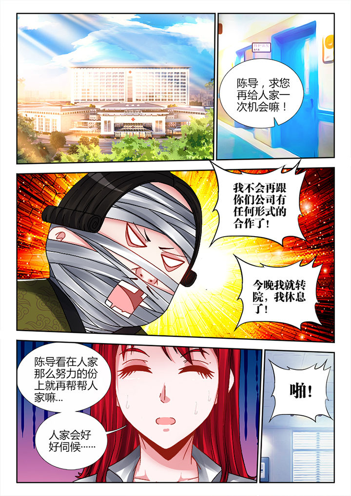 《兵王耀星路》漫画最新章节第18章：免费下拉式在线观看章节第【5】张图片