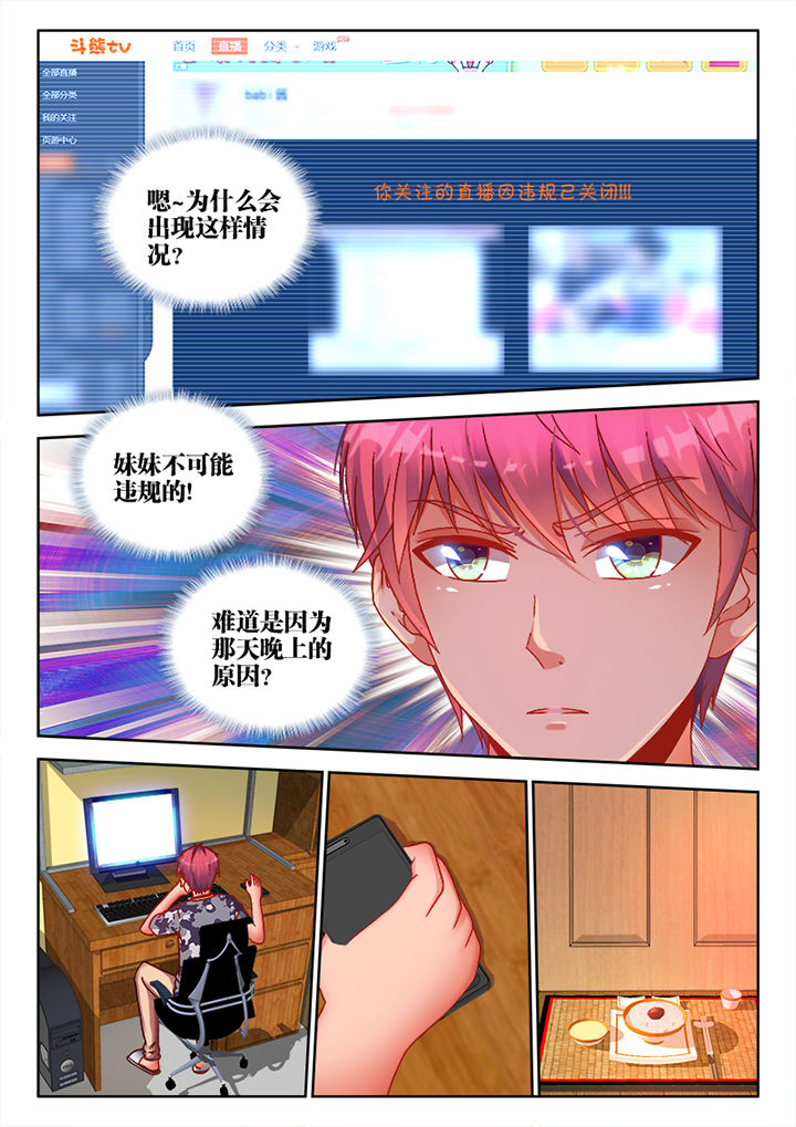 《兵王耀星路》漫画最新章节第18章：免费下拉式在线观看章节第【2】张图片