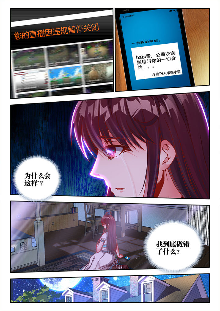 《兵王耀星路》漫画最新章节第18章：免费下拉式在线观看章节第【1】张图片