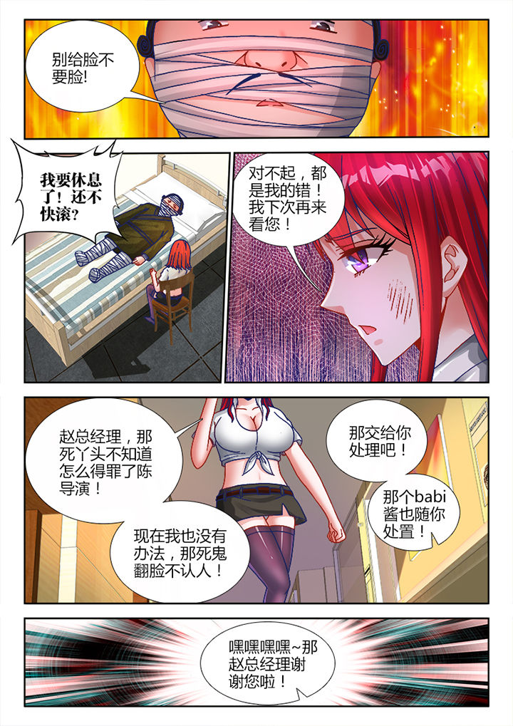 《兵王耀星路》漫画最新章节第18章：免费下拉式在线观看章节第【4】张图片