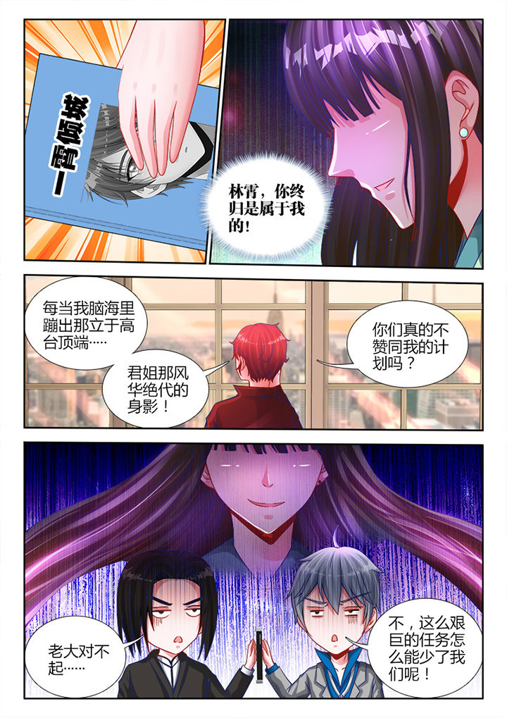 《兵王耀星路》漫画最新章节第18章：免费下拉式在线观看章节第【6】张图片