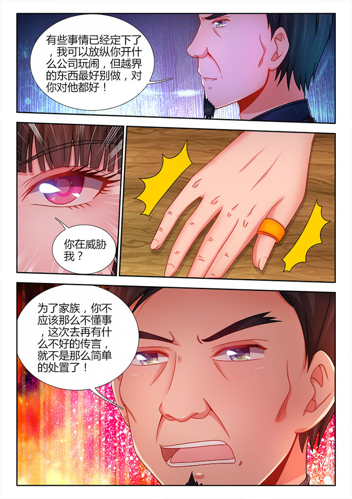 《兵王耀星路》漫画最新章节第19章：免费下拉式在线观看章节第【2】张图片