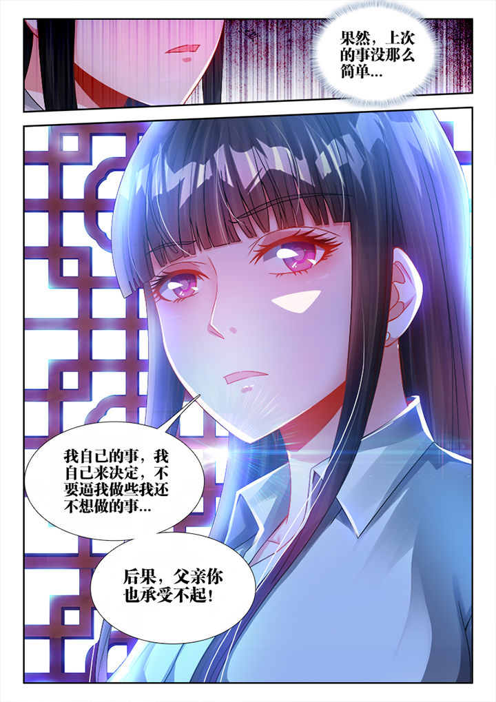 《兵王耀星路》漫画最新章节第19章：免费下拉式在线观看章节第【1】张图片