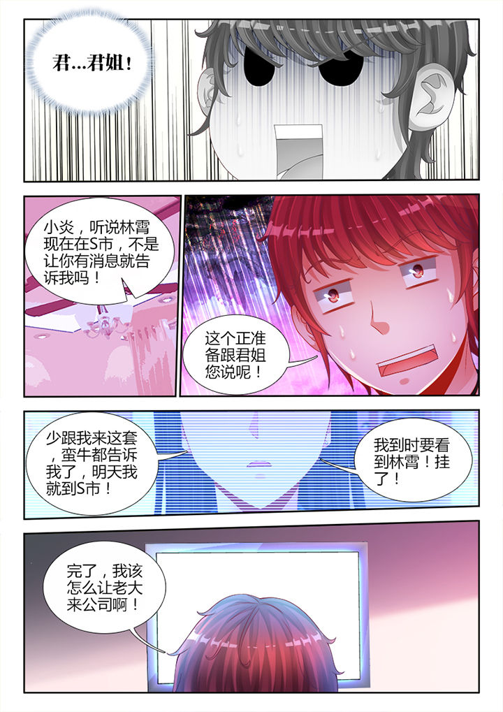 《兵王耀星路》漫画最新章节第19章：免费下拉式在线观看章节第【6】张图片