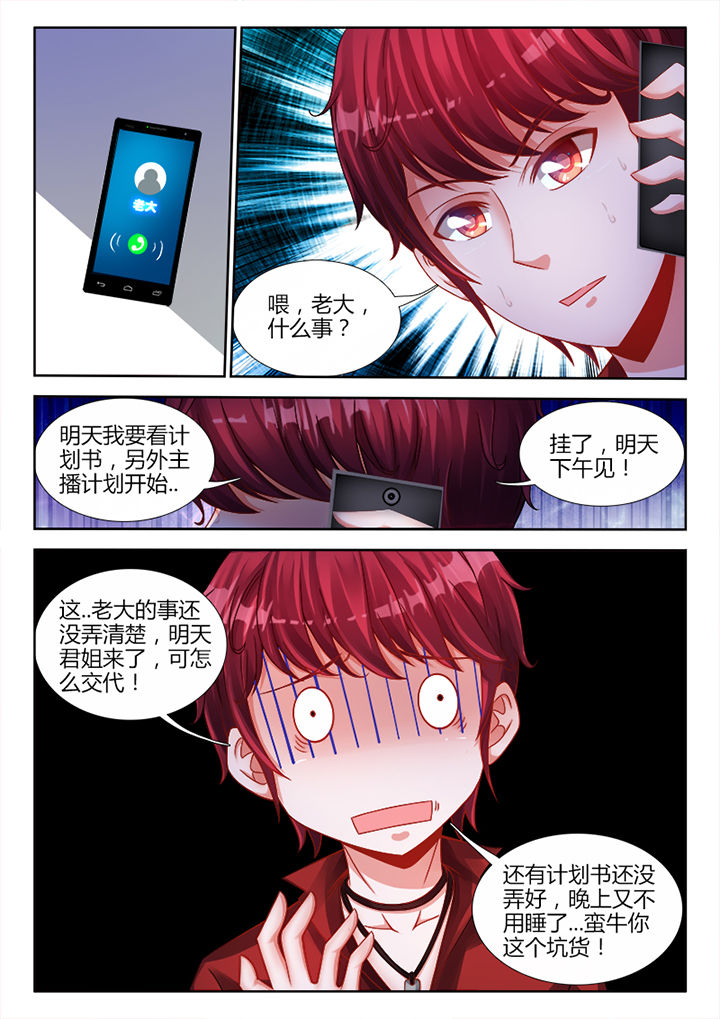 《兵王耀星路》漫画最新章节第19章：免费下拉式在线观看章节第【5】张图片