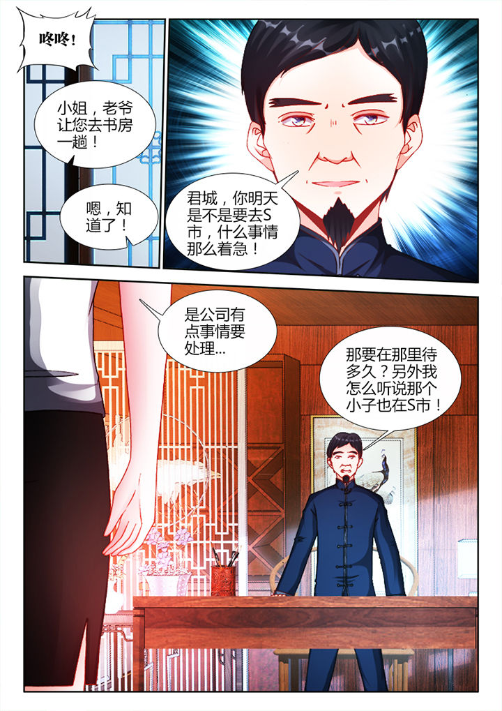 《兵王耀星路》漫画最新章节第19章：免费下拉式在线观看章节第【3】张图片