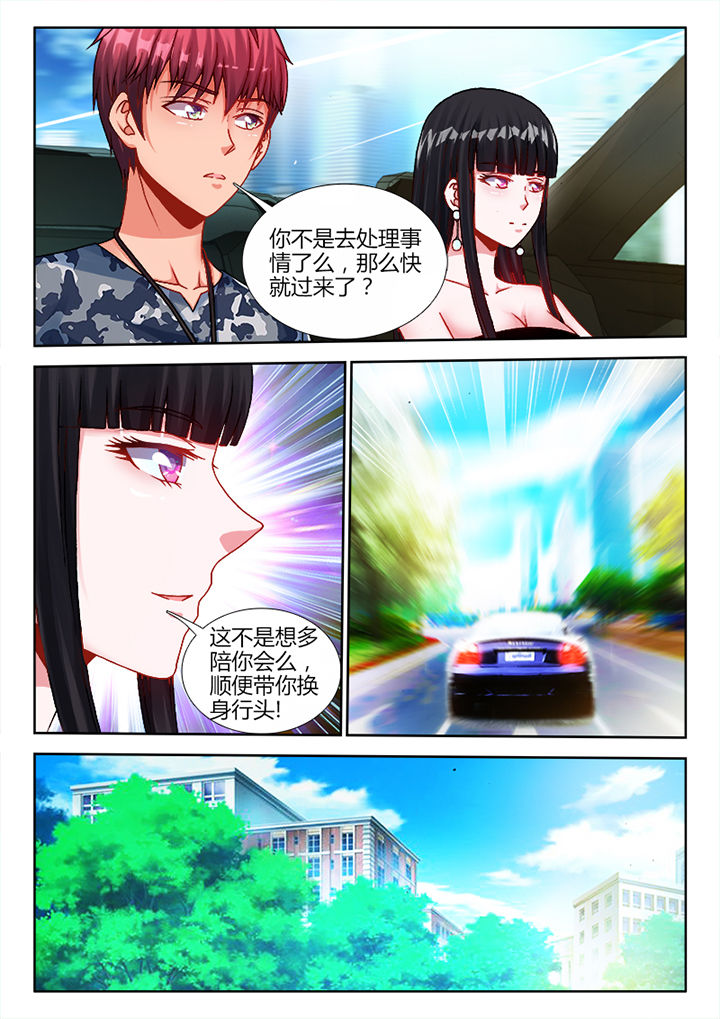 《兵王耀星路》漫画最新章节第21章：免费下拉式在线观看章节第【2】张图片