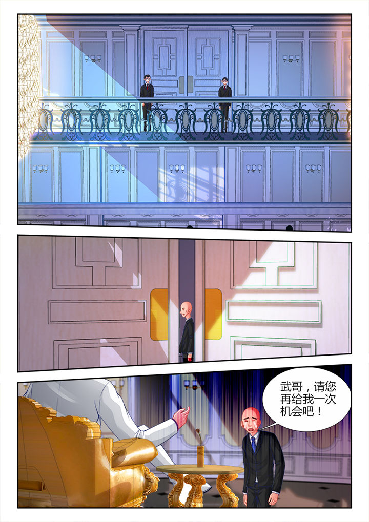 《兵王耀星路》漫画最新章节第22章：免费下拉式在线观看章节第【8】张图片