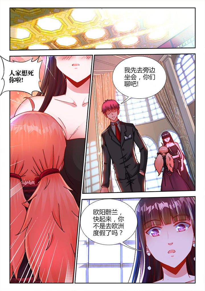 《兵王耀星路》漫画最新章节第23章：免费下拉式在线观看章节第【5】张图片