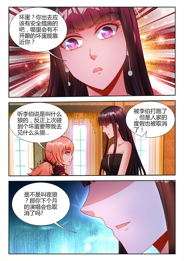 《兵王耀星路》漫画最新章节第23章：免费下拉式在线观看章节第【3】张图片