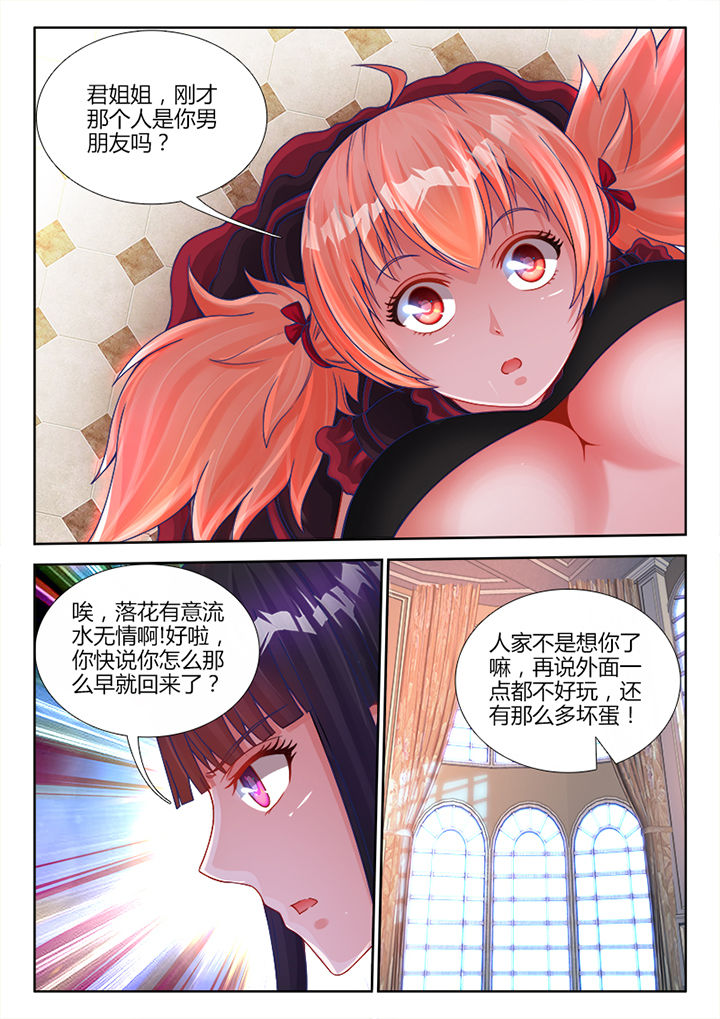 《兵王耀星路》漫画最新章节第23章：免费下拉式在线观看章节第【4】张图片