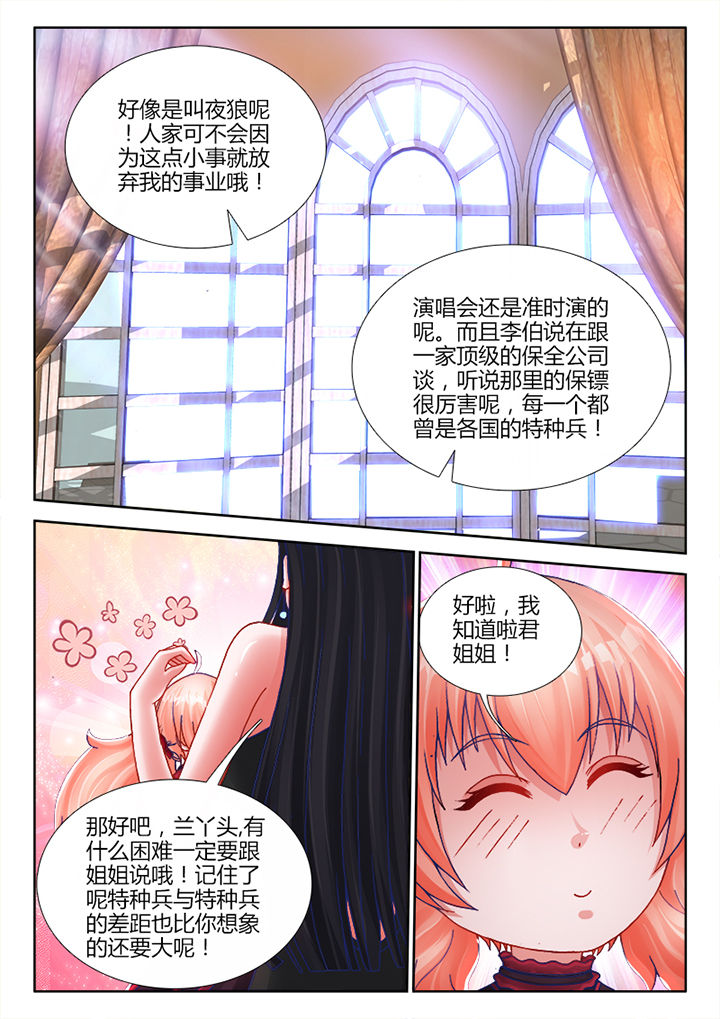 《兵王耀星路》漫画最新章节第23章：免费下拉式在线观看章节第【2】张图片