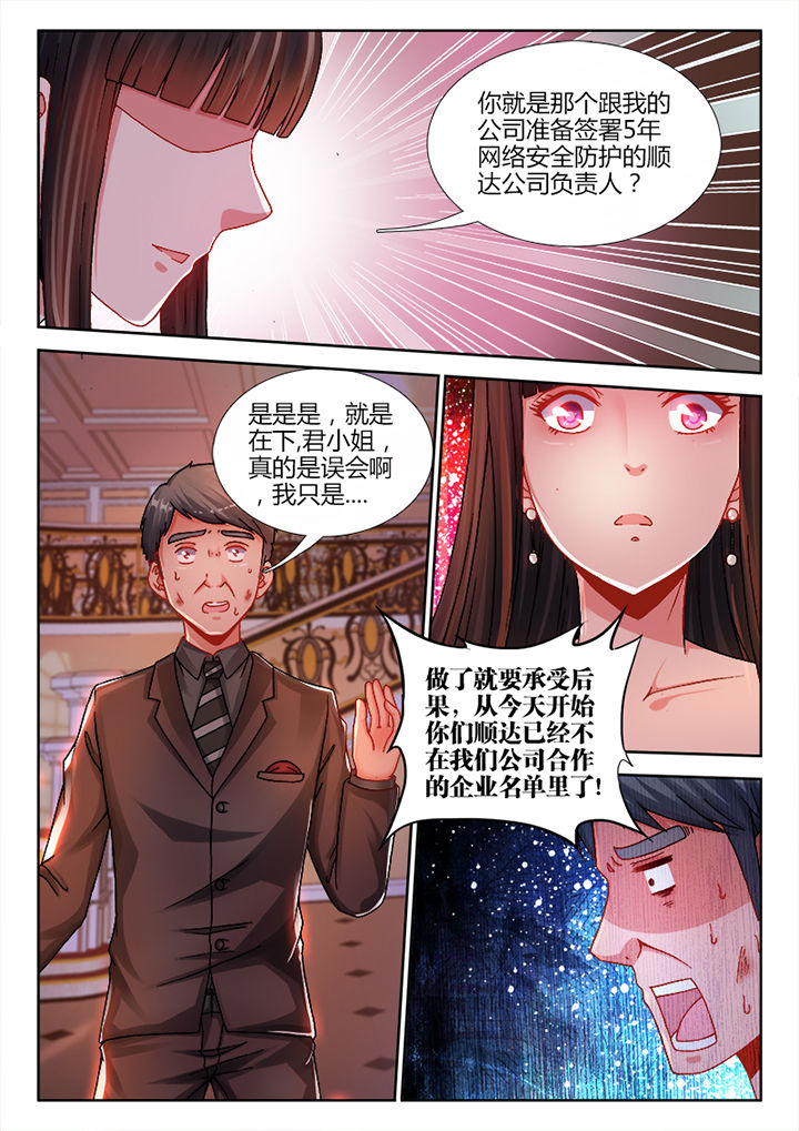 《兵王耀星路》漫画最新章节第24章：免费下拉式在线观看章节第【2】张图片