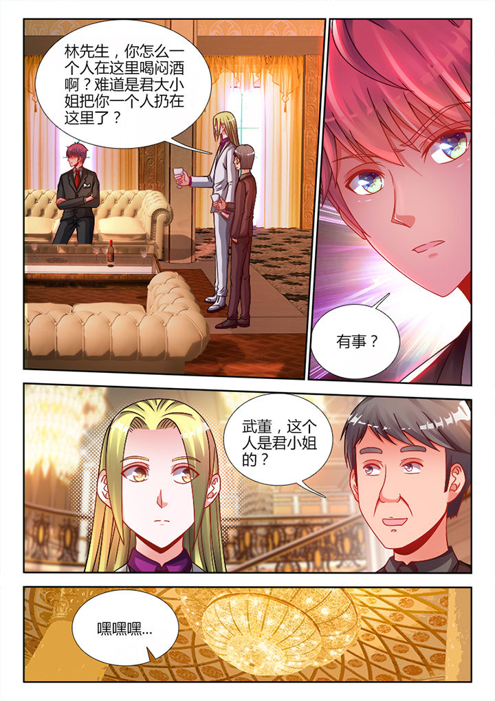 《兵王耀星路》漫画最新章节第24章：免费下拉式在线观看章节第【7】张图片