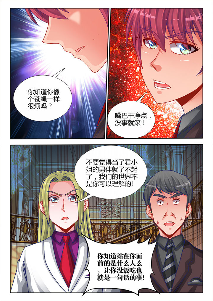 《兵王耀星路》漫画最新章节第24章：免费下拉式在线观看章节第【5】张图片