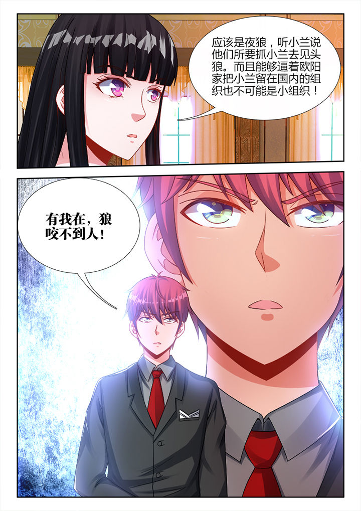 《兵王耀星路》漫画最新章节第25章：免费下拉式在线观看章节第【6】张图片