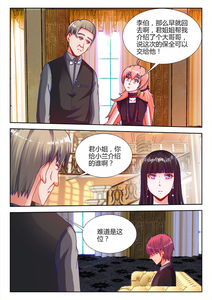 《兵王耀星路》漫画最新章节第25章：免费下拉式在线观看章节第【3】张图片