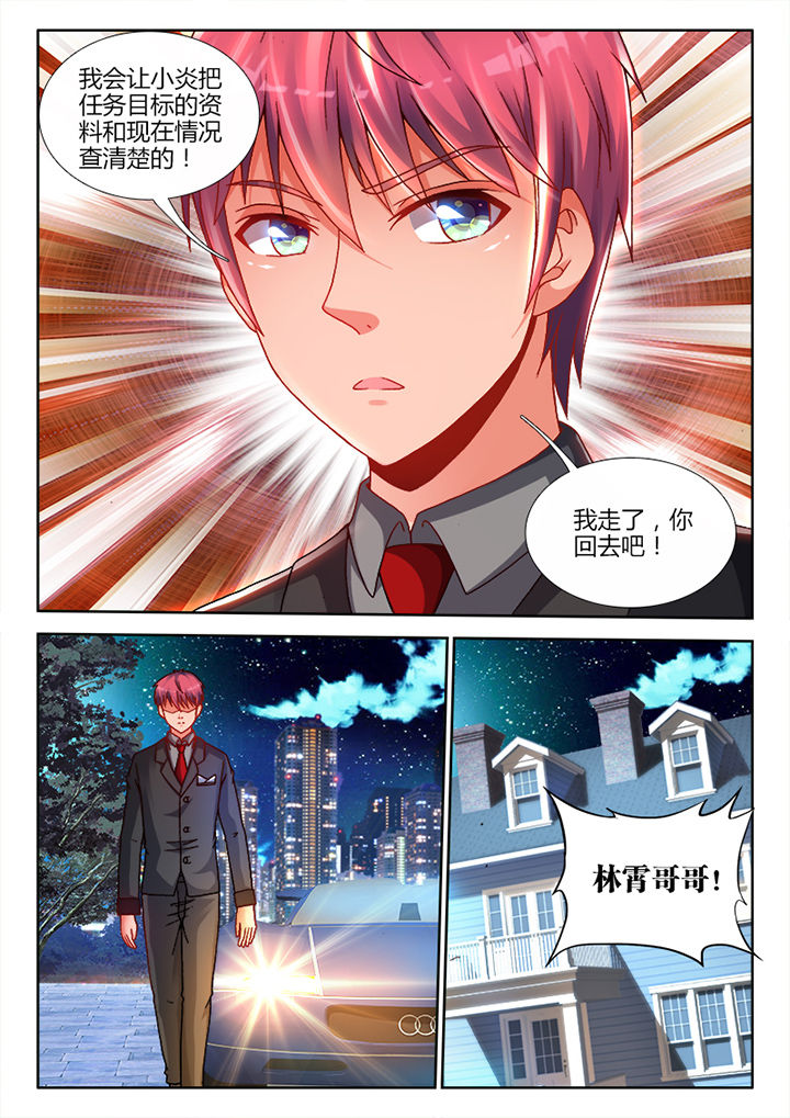 《兵王耀星路》漫画最新章节第27章：免费下拉式在线观看章节第【3】张图片