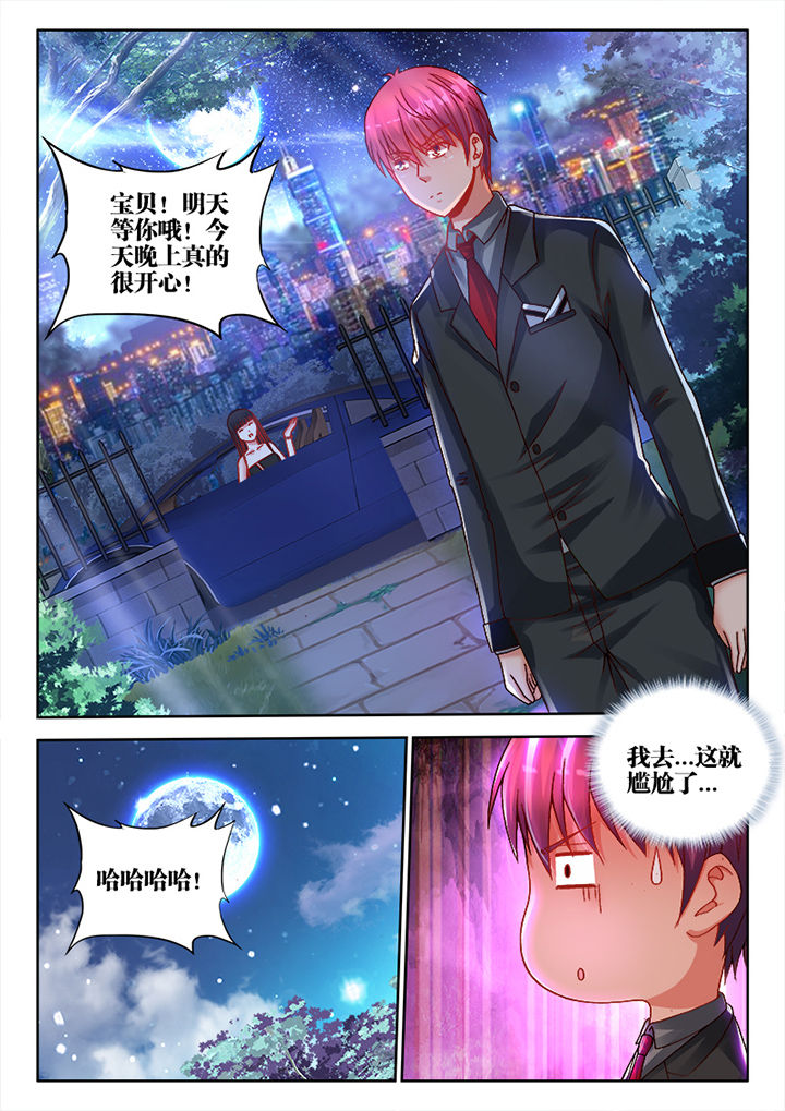 《兵王耀星路》漫画最新章节第27章：免费下拉式在线观看章节第【2】张图片