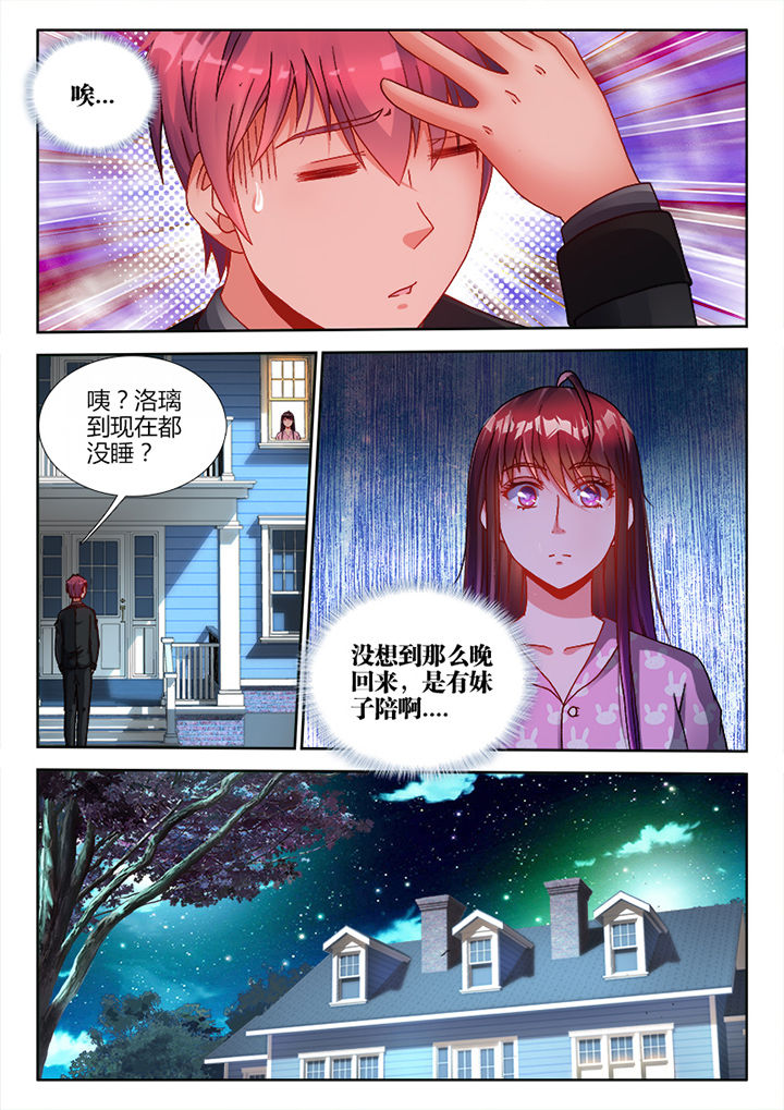 《兵王耀星路》漫画最新章节第27章：免费下拉式在线观看章节第【1】张图片