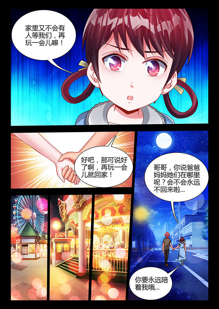 《兵王耀星路》漫画最新章节第28章：免费下拉式在线观看章节第【2】张图片