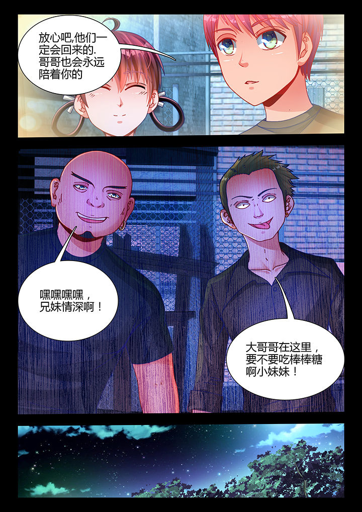 《兵王耀星路》漫画最新章节第28章：免费下拉式在线观看章节第【1】张图片