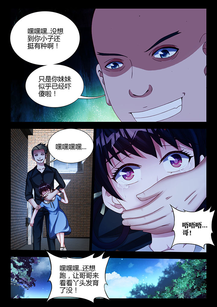 《兵王耀星路》漫画最新章节第29章：免费下拉式在线观看章节第【6】张图片